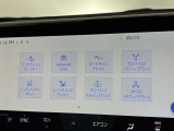 安全装備はナビ画面からオンオフ切り替えができます