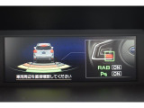 RAB 後退時ブレーキアシスト 後退時に衝突の可能性がある場合は、段階的に注意を喚起してくれます。回避操作がない場合は出力とブレーキの制御により、衝突回避、または被害を軽減してくれます