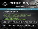 ミニ クーパー SD 