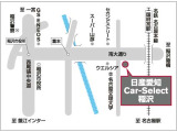 当店は稲沢市中心部にあります。お車でお越しの際は名神一宮ICより15分。公共交通機関をご利用の際は名鉄本線国府宮駅までお越し下さい。事前にご連絡頂ければ駅までお迎えに上がります。