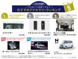 自社整備工場で点検整備をおこなってからお渡ししています。車検が残っている場合は『12ヶ月点検整備』を、車検整備付きの場合は『車検整備』をおこないます。整備費用は車両本体価格に含まれています。