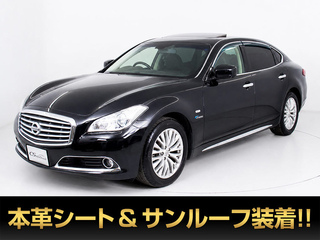 シーマハイブリッド 3.5 VIP サンルーフ 黒本革 インテリJC エマブレ