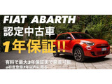 アバルト500e スコーピオニッシマ 