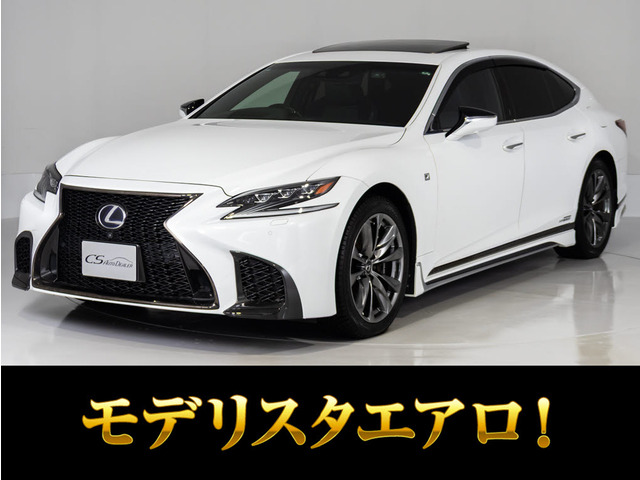 LS 500h Fスポーツ 4WD モデリスタエアロ サンルーフ AWD