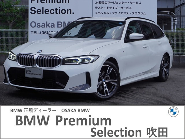 3シリーズツーリング 320i Mスポーツ 