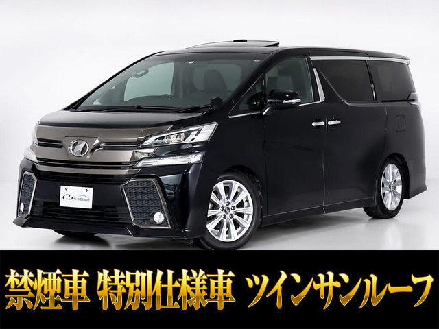 ヴェルファイア 2.5 Z Aエディション ゴールデンアイズ 11インチナビ リアモニ 禁煙