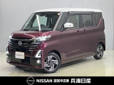 ★当社社用車アップ★ 令和7年式 ルークス ハイウェイスターXが 入庫しました!分りやすい画像を複数掲載しておりますので、ご覧ください♪