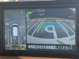 アラウンドビューモニターです。4つのカメラからの映像を合成・処理することで空から見下ろすような視点で周囲を確認でき、駐車時のクルマの位置確認がスムーズになります。