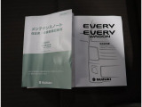 取扱説明書は各種揃っています。お困りごとやメンテナンスなどあらゆる場面で活躍するので是非車内に保管ください。