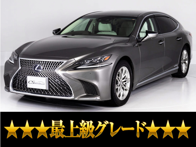 LS 500h エグゼクティブ マークレビンソン リアエンター