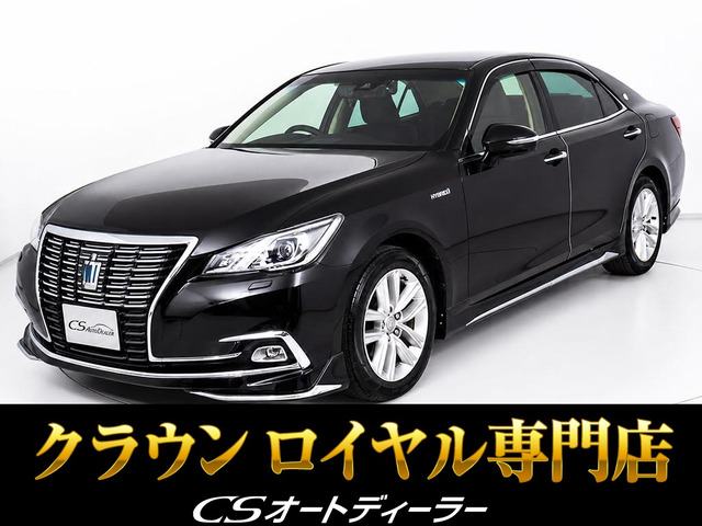 クラウン ハイブリッド 2.5 ロイヤルサルーン ブラック内装 セーフティセンス