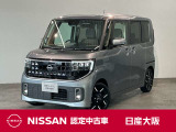 令和8年式のルークスハイウェイスターGターボプロパイロットエディションが入荷しました。