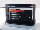 こちらのお車には先進安全装備が多数搭載されています。衝突被害を回避あるいは軽減するためのブレーキや、後方死角からの接近警報、車線逸脱を防止する警報装置など、詳しくはスタッフまでお尋ねください。