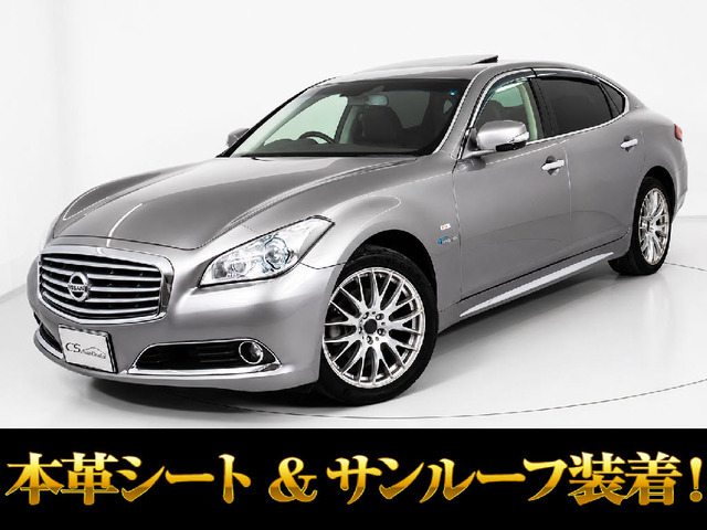 シーマハイブリッド 3.5 VIP G サンルーフ 黒本革 BOSE&リアエンター