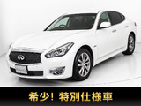 日産 フーガハイブリッド 3.5