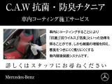 Cクラス C200 アバンギャルド AMGライン (ISG搭載モデル)