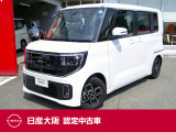ルークス660ハイウェイスターXプロパイロットED シート&ハンドルヒーター 大画面ナビ アラウンドビューモニター ハンズフリー機能付き両側オートスライドドア ナビ連動ドラレコ 元展示・試乗車 禁煙車 尼崎