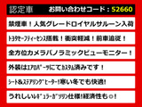 クラウン ハイブリッド 2.5 ロイヤルサルーン 後期 セーフティセンス フルエアロ