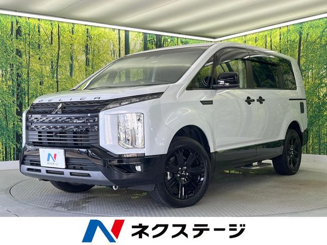 デリカD:5 2.2 シャモニー 4WD 