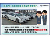 当店「ネットストア」に掲載中の車両は、専用ヤードにて保管しております。ご来店・現車確認をご希望のお客様は、必ず事前にお問い合わせ・ご予約をお願いいたします。