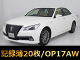 ★トヨタ クラウンHV 2.5ロイヤルサルーン★★OP17AW★記録簿20枚★クルーズコントロール★電動シート★シートヒーター★ステアリングヒーター★バックカメラ★フルセグ★HDDマルチナビ★レギュラーガソリン仕様★