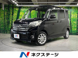 衝突被害軽減システム 禁煙車 スマートキー HIDヘッド