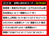アルファード ハイブリッド 2.5 Z 14インチナビ 独立ムーンルーフ 黒革