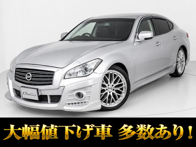 フーガ 2.5 250GT インパルエアロエディション 20インチAW Hレザー