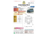 ◆車両状態証明書◆一般財団法人日本自動車査定協会発行の車両状態証明書です。