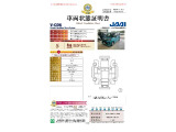 ◆車両状態証明書◆一般財団法人日本自動車査定協会発行の車両状態証明書です。