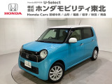 東北六県をカバーする『ホンダモビリティ東北』の全在庫のご商談も、ご希望に合わせて可能です。お気軽にお問い合わせ下さい。なお、当店では転売目的でのご購入はお断りさせて頂きます。ご了承ください。