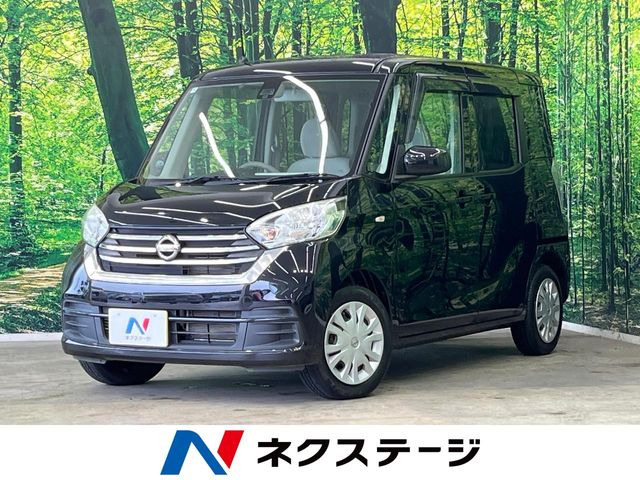 デイズルークス S