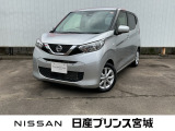 当店の、デイズを検索して頂き誠にありがとうございます。