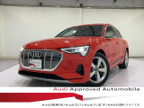 アウディ e-tron 50 クワトロ アドバンスド 4WD