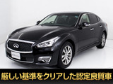 日産 フーガ 2.5 250VIP