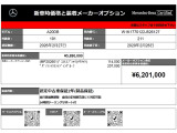 Aクラス A200d アーバン スターズ 