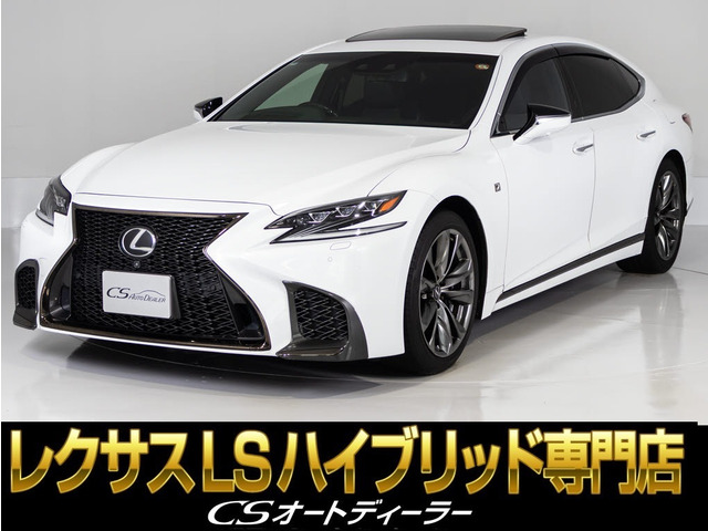 LS 500h Fスポーツ マークレビンソン サンルーフ 黒革