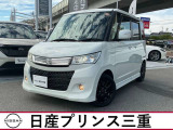 H21年式パレットSW入荷!当社のネット検索を頂き誠にありがとうございます。お車選びのお手伝いは当店にお任せ下さい!お気に入りの1台を一緒にお探しいたします。