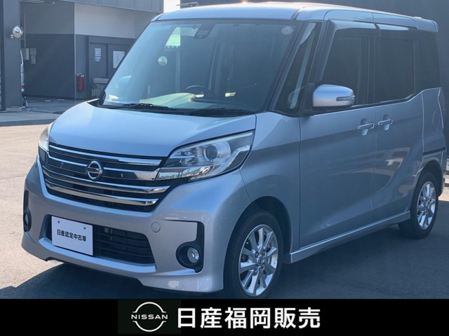 デイズルークス ハイウェイスター X
