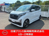 自動車安全性能においてデイズがファイブスターを獲得しました