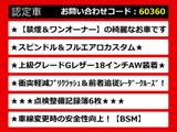 カムリ 2.5 G 禁煙 ワンオーナー BSM クリアランスソナー レーダーC