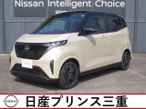 当社社有車UP!令和7年式のサクラXが入庫しました。ボディカラーはフローズンバニラパール/ブラックのツートンカラーになります。