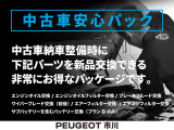 アフターオプションも豊富でございます。特に&rdquo;中古車安心パック&rdquo;は自社独自メンテナンパックは、大人気商品でございます。詳細はお問い合わせください。