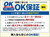スズキOK保証は無料で付帯される中古車保証です。万が一の保証修理にも全国のスズキ四輪サービスネットワークがしっかり対応いたします!詳しくはスタッフまで♪♪
