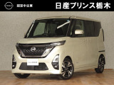 当店のお車をご覧いただき誠にありがとうございます。『宇都宮細谷店U-carショップ』は、東北道宇都宮IC・鹿沼ICから約15分の日産中古車クオリティショップ認定店です。
