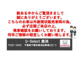 こちらのお車は外装現状車の為、店頭にて現車確認をお願いしている車両です。ご来店の上、現車確認後、商談をお願い致します。