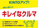 『KINTOアップ!車購入専用プラン』をご用意しております♪専用プランで購入すると「優遇残価率を優遇金利プランで!」「走行距離無制限の3年間無償保証付!」「QMIドライグラスコーティングプレゼント!」