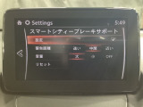 低速走行時に前方の障害物を検知して、衝突被害を軽減してくれるスマート・シティ・ブレーキ・サポートを装備!アクセルとブレーキの踏み間違えなどの急加速を抑制してくれる心強い装備です。