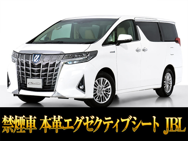 アルファード ハイブリッド 2.5 G Fパッケージ E-Four 4WD 本革 JBL 車検タップリ 禁...