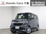 ホンダカーズ千葉U-Select成田へようこそ!人気車両で充実装備の一台!お薦めです!